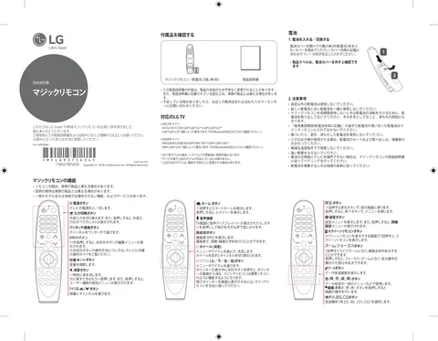 lg AN-MR18BA.AJL